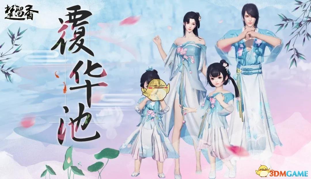 《楚留香手游》4月26日更新内容汇总