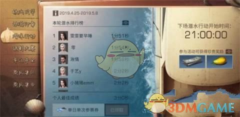 《明日之后》潜水行动玩法攻略