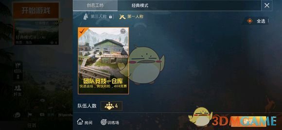 《孤岛行动》团队竞玩法攻略