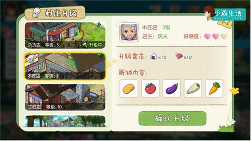 开发细节精益求精，《小森生活》视觉风格大翻新
