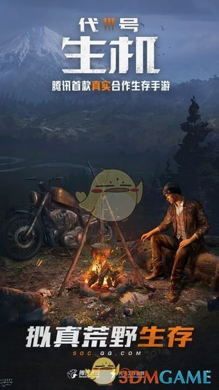 《孤岛行动》激活码获取方法