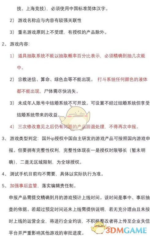 《孤岛行动》设定玩法介绍