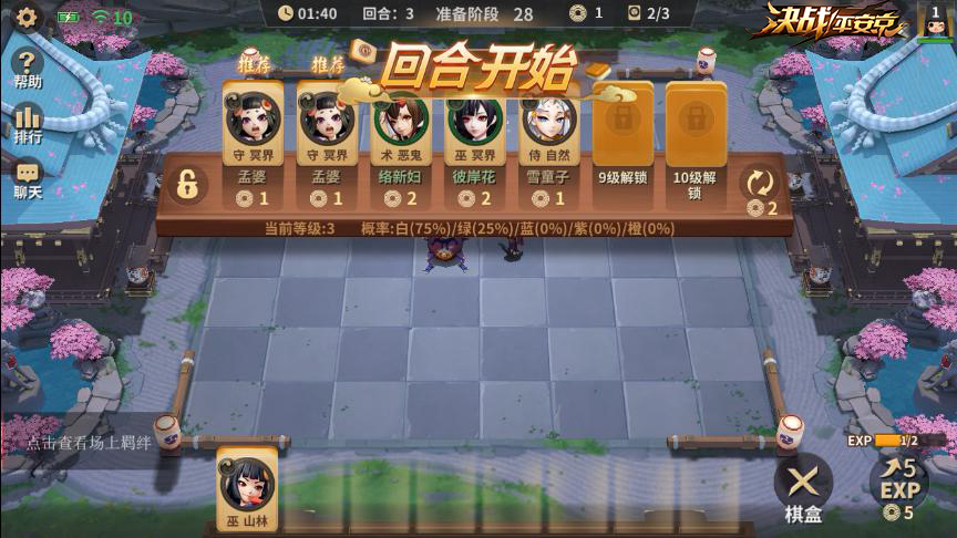 平安京麻将棋 《决战！平安京》全新玩法开启测试
