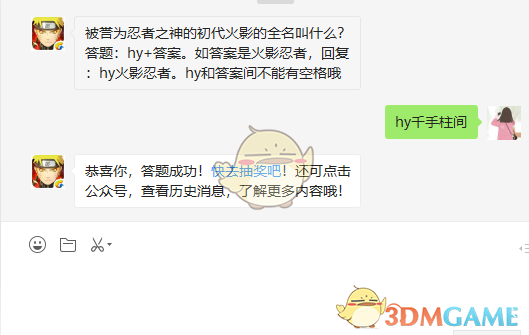 被誉为忍者之神的初代火影的全名叫什么？