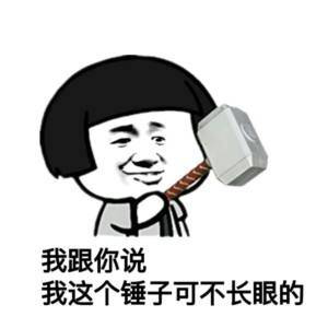 一把锤子走天下？这款手游真的是玩个锤子！