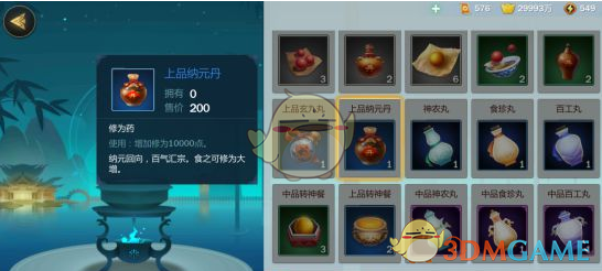 《剑网3指尖江湖》炼药流程详细介绍