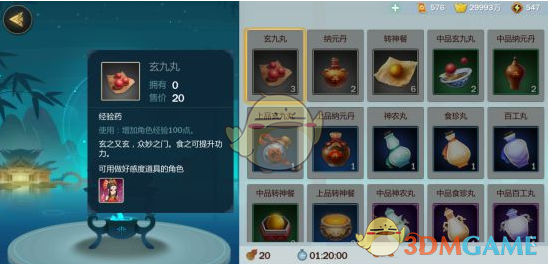 《剑网3指尖江湖》炼药流程详细介绍