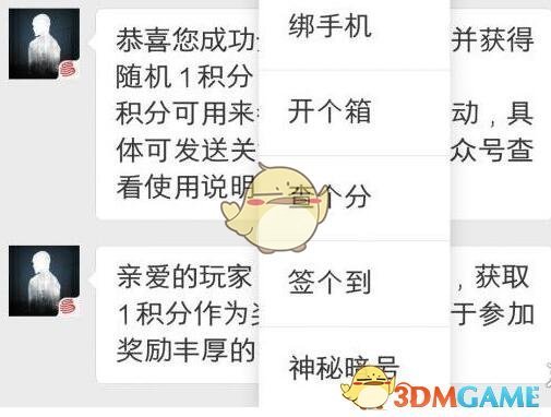 《明日之后》5月7日每日宝箱答案