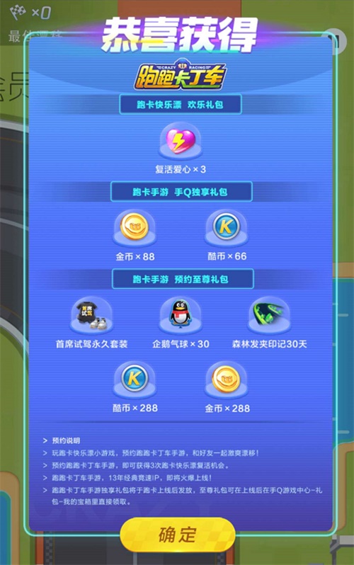 抢先体验最佳化漂移！《跑跑卡丁车官方竞速版》魔性小游戏助力预约