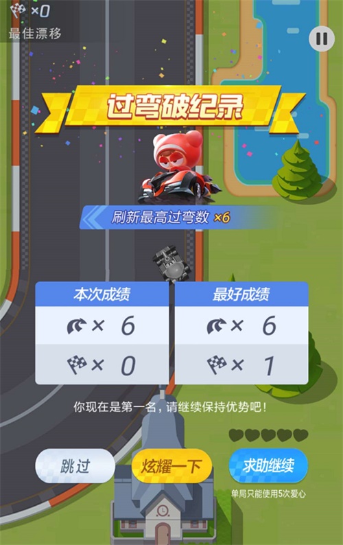 抢先体验最佳化漂移！《跑跑卡丁车官方竞速版》魔性小游戏助力预约