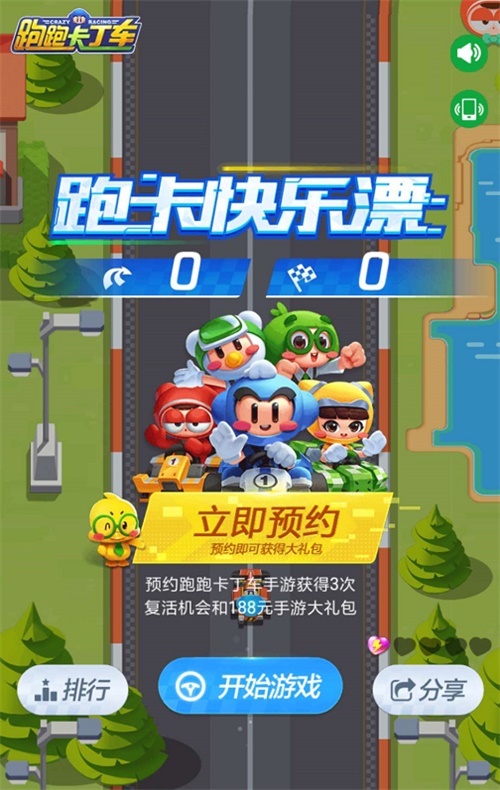 抢先体验最佳化漂移！《跑跑卡丁车官方竞速版》魔性小游戏助力预约