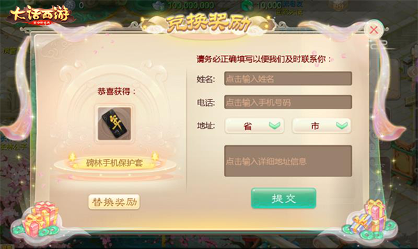 翰墨江湖活动来袭！玩大话赢碑林定制版文创周边