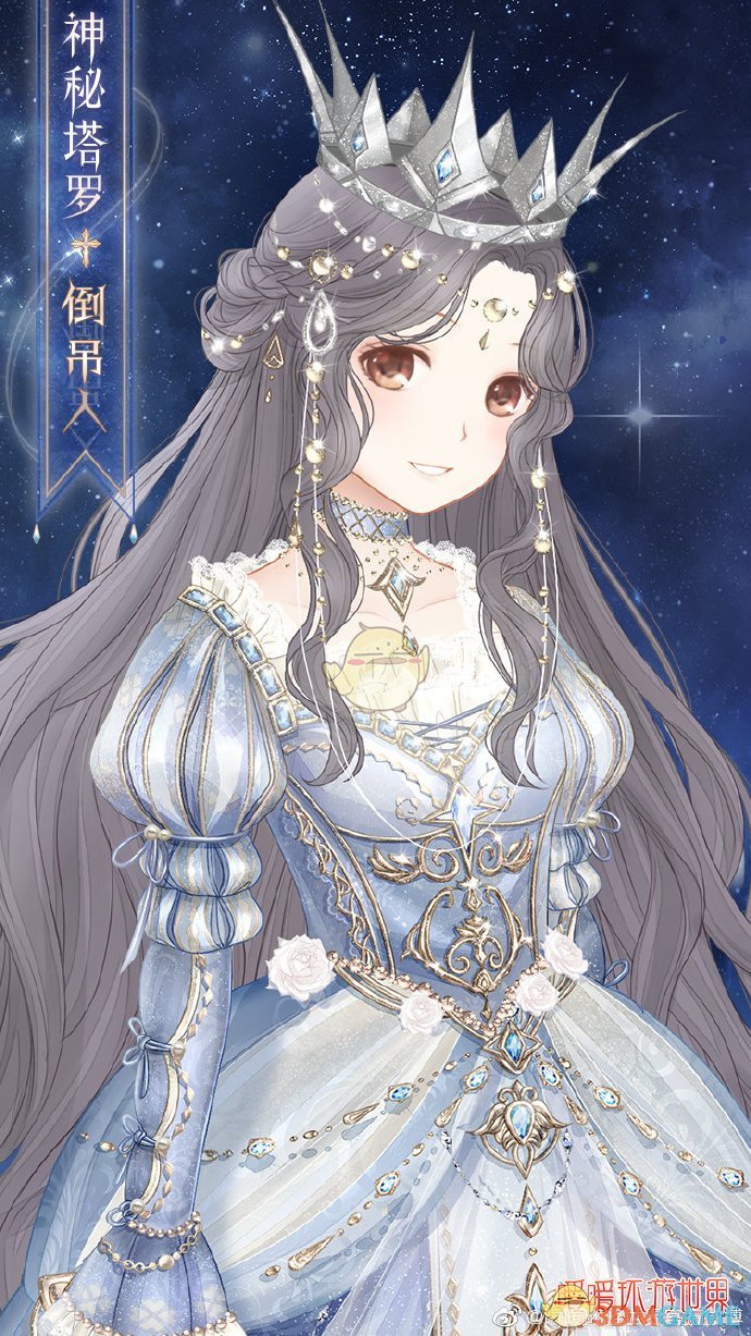 《暖暖环游世界》神秘塔罗新套装神秘塔罗-倒吊人介绍