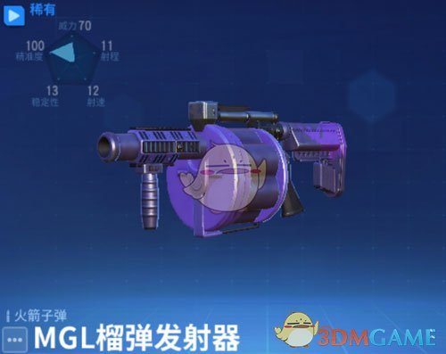 《堡垒前线：破坏与创造》MGL榴弹发射器图鉴