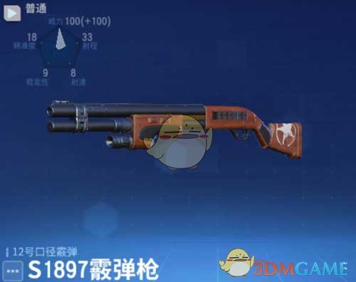 《堡垒前线：破坏与创造》DTR霰弹枪图鉴
