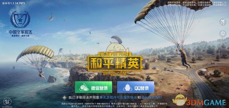 《和平精英》BUG大全