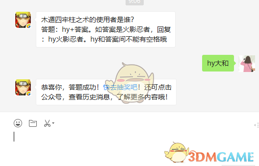 木遁四牢柱之术的使用者是谁？