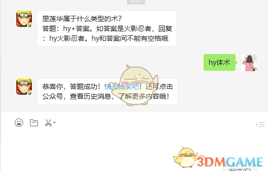 里莲华属于什么类型的术？