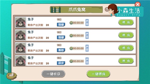 体验治愈农牧生活，《小森生活》全新牧场曝光
