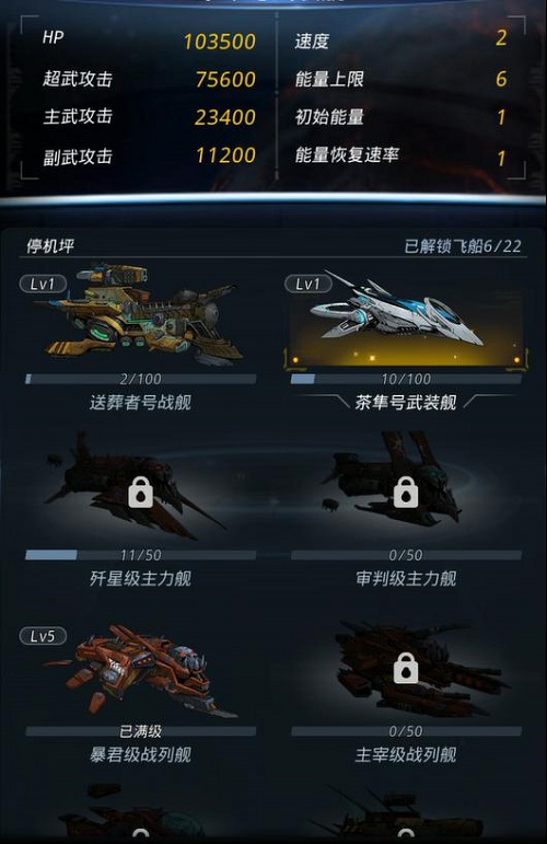 《跨越星弧》飞船系统玩法详解，烧脑又看脸