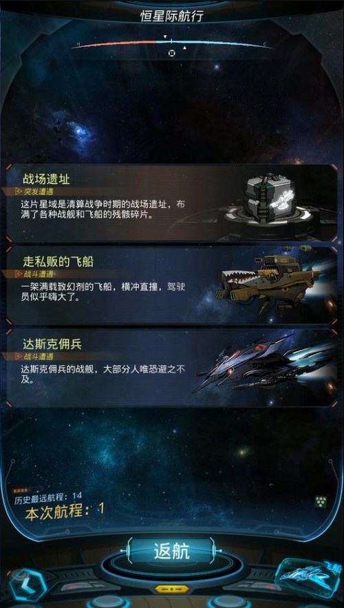 《跨越星弧》飞船系统玩法详解，烧脑又看脸