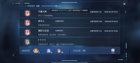 《龙族幻想》情侣与花语异闻攻略