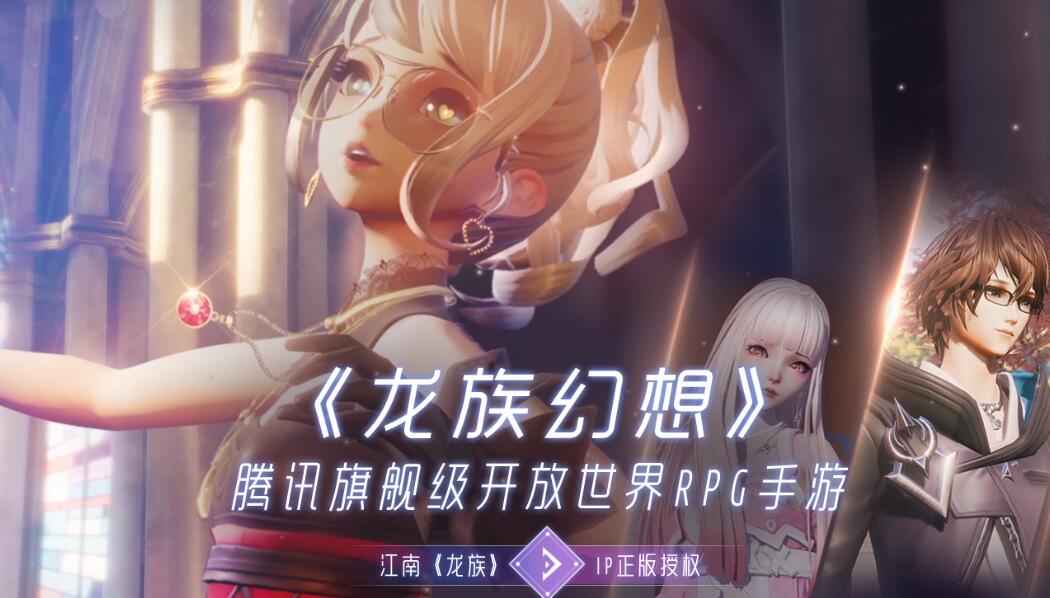 《龙族幻想》卡塞尔篮球队异闻攻略