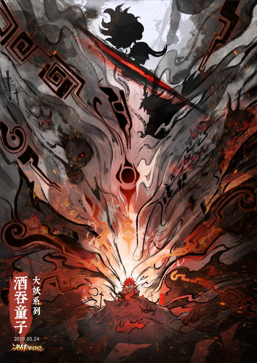 鬼面狂妖 《决战！平安京》酒吞童子大妖系列皮肤海报首曝