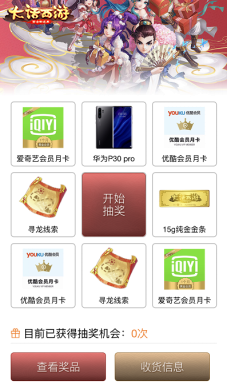 全民共探龙族奥秘！大话手游寻龙先锋活动明日开启
