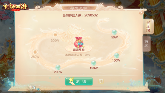 全民共探龙族奥秘！大话手游寻龙先锋活动明日开启