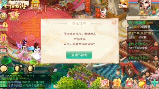 全民共探龙族奥秘！大话手游寻龙先锋活动明日开启