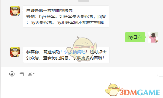 白眼是哪一族的血继限界