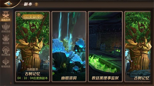 《我叫MT4》公平副本&秘境挑战双双来袭，畅快开团惊喜不断！