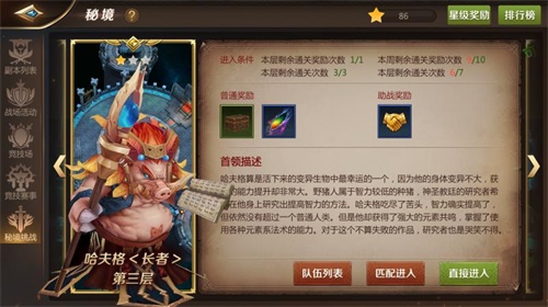 《我叫MT4》公平副本&秘境挑战双双来袭，畅快开团惊喜不断！