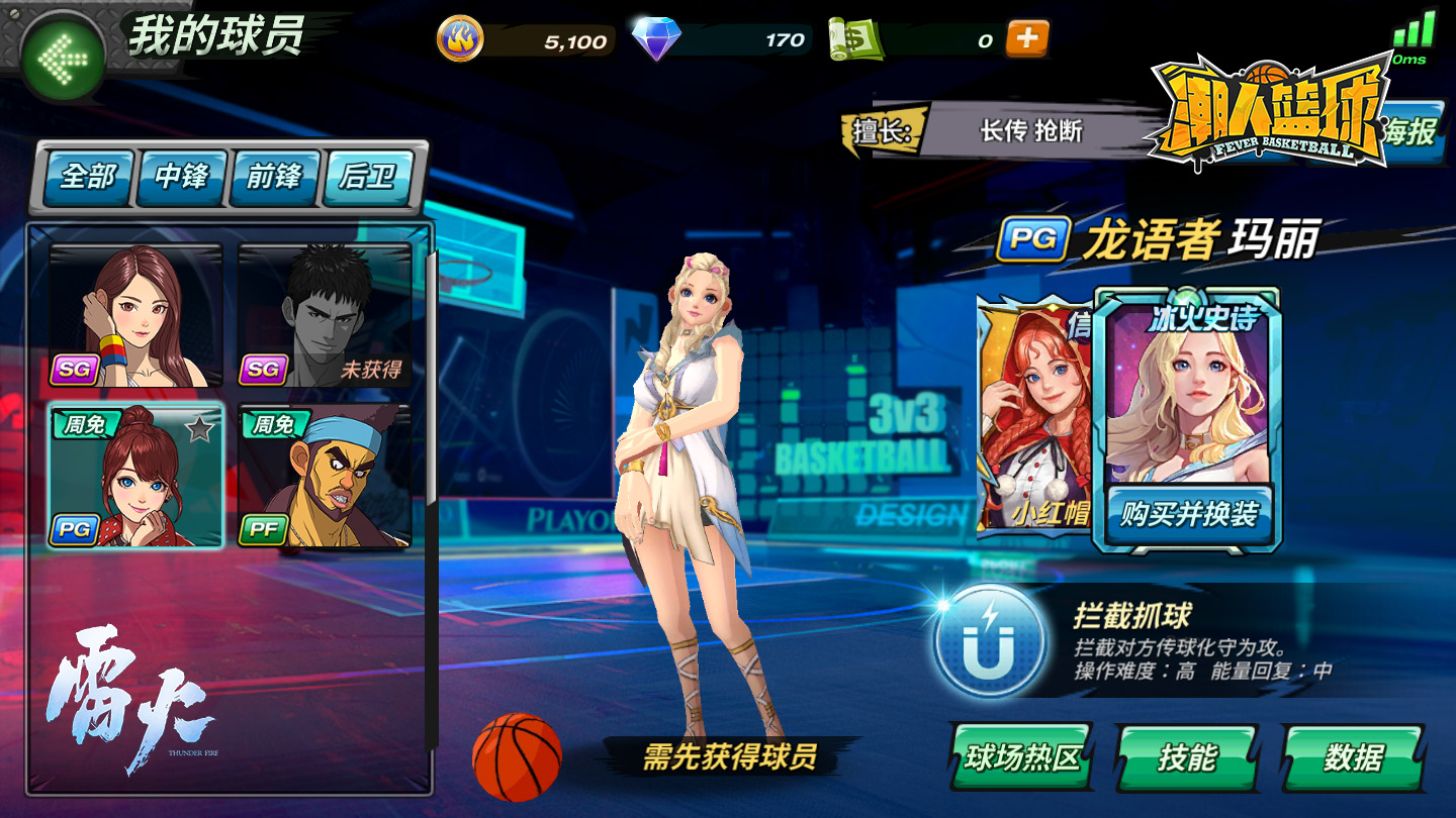 风暴降临！《潮人篮球》玛丽化身龙语者亮相