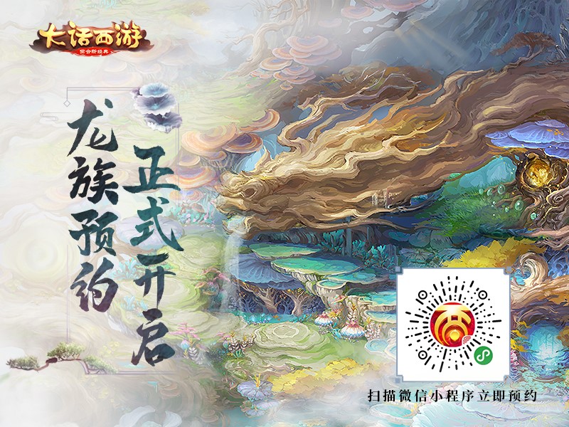 杨超越牵手大话手游！惊喜小龙女携重磅爆料官宣