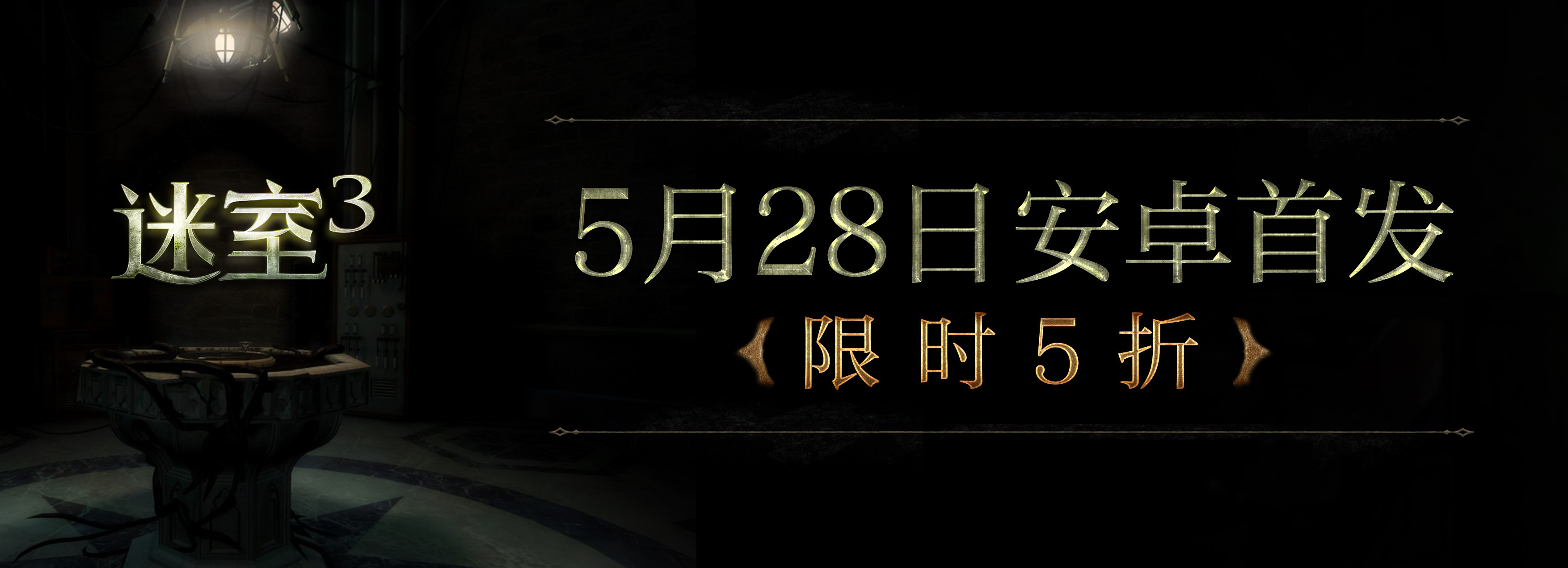 猛料！上线时间、跨界合作、重磅嘉宾，《迷室》（The Room）系列520惊喜不断