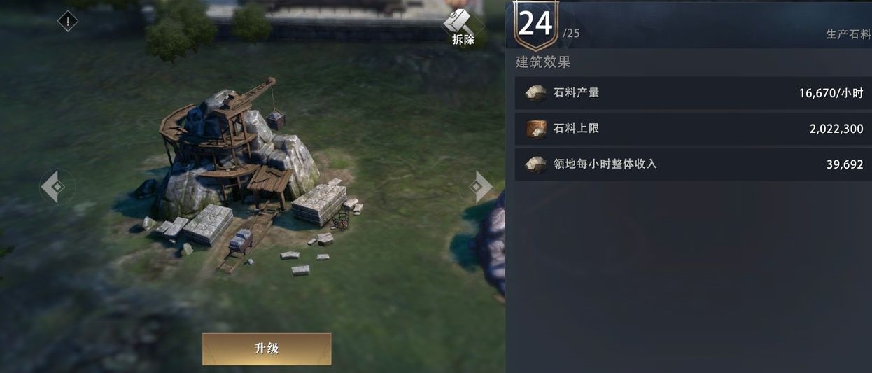 《权力的游戏：凛冬将至》采石场简介