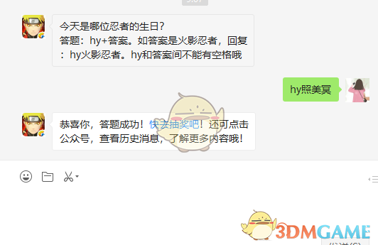 《火影忍者手游》5月21日微信每日一题答案