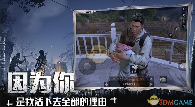 《明日之后》5月22日每日宝箱答案