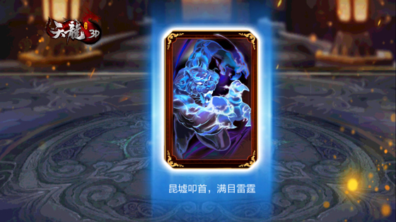 《天龙3D》武魂攻略：一个好看又能打的武魂是怎样炼成的