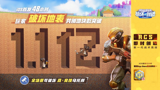上天入地即时创造 《堡垒前线：破坏与创造》安卓公测预下载今日开启