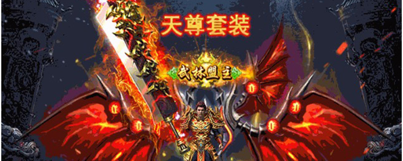 传奇来了心法攻略