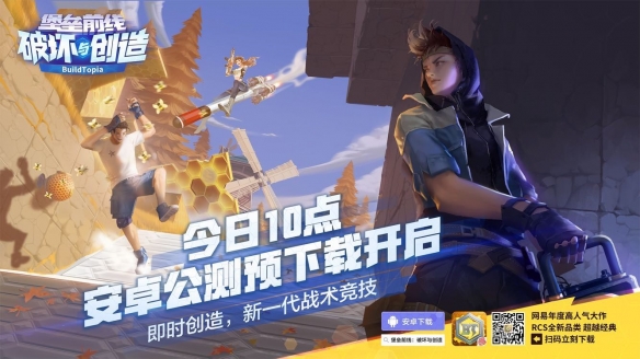 《堡垒前线：破坏与创造》5月22日更新内容汇总