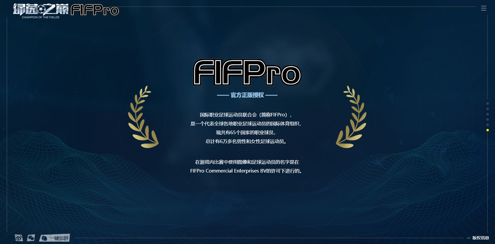 网易操控足球新游 《绿茵之巅》全网预约正式开启