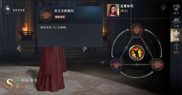 《权力的游戏：凛冬将至》指挥官|梅丽桑卓技能解析