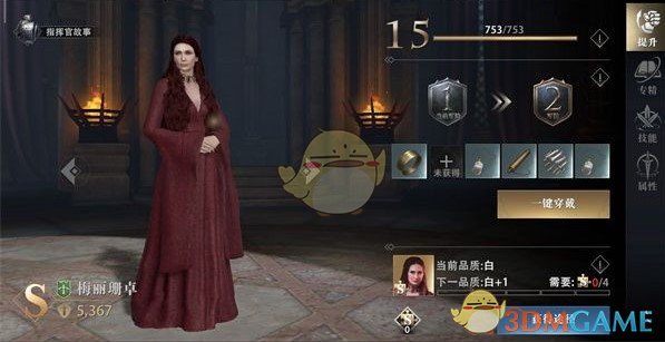 《权力的游戏：凛冬将至》指挥官|梅丽桑卓指挥官怎么培养