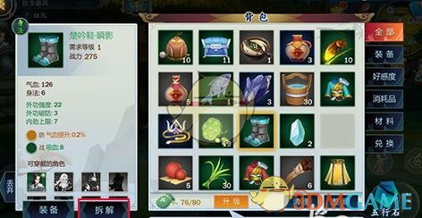 《剑网3：指尖江湖》五行石快速获取方法攻略