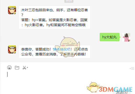 木叶三忍包括自来也、纲手，还有哪位忍者？