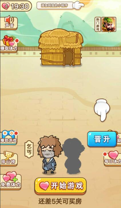 《成语中状元》全关卡答案大全